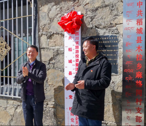 省尊龙凯时集团党委书记、董事长任丁一行深入麻格同村开展脱贫帮扶工作