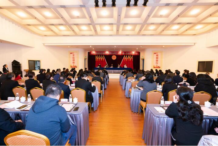 永葆工会政治性、先进性、群众性 开启集团工会工作起点