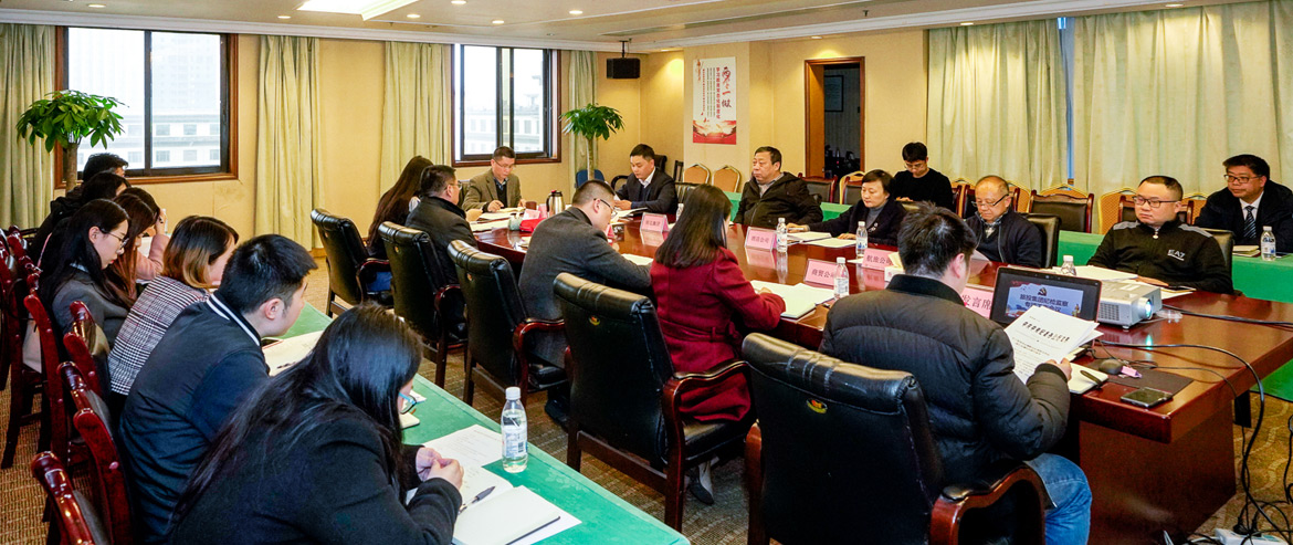 尊龙凯时集团纪委召开形式主义、官僚主义集中整治和党员干部、员工“赌博敛财”专项整治工作部署会议