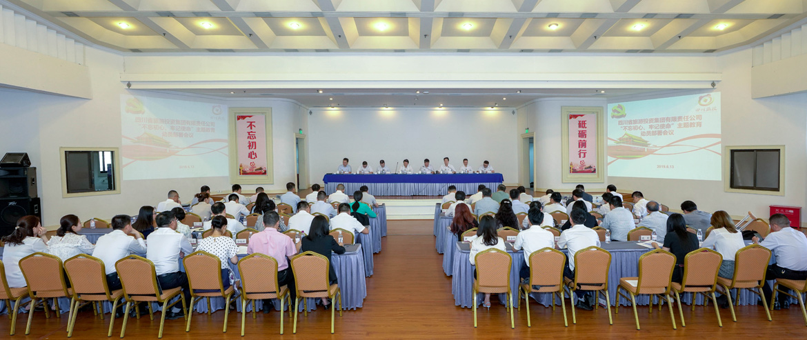 省尊龙凯时集团党委召开“不忘初心、牢记使命”主题教育动员部署会议