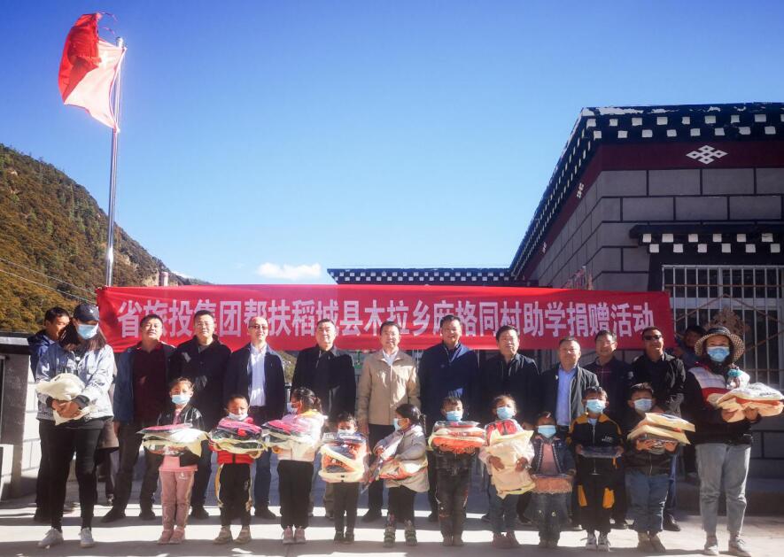 尊龙凯时集团工作组赴甘孜州稻城县、乡城县开展督导扶贫、调研考察工作