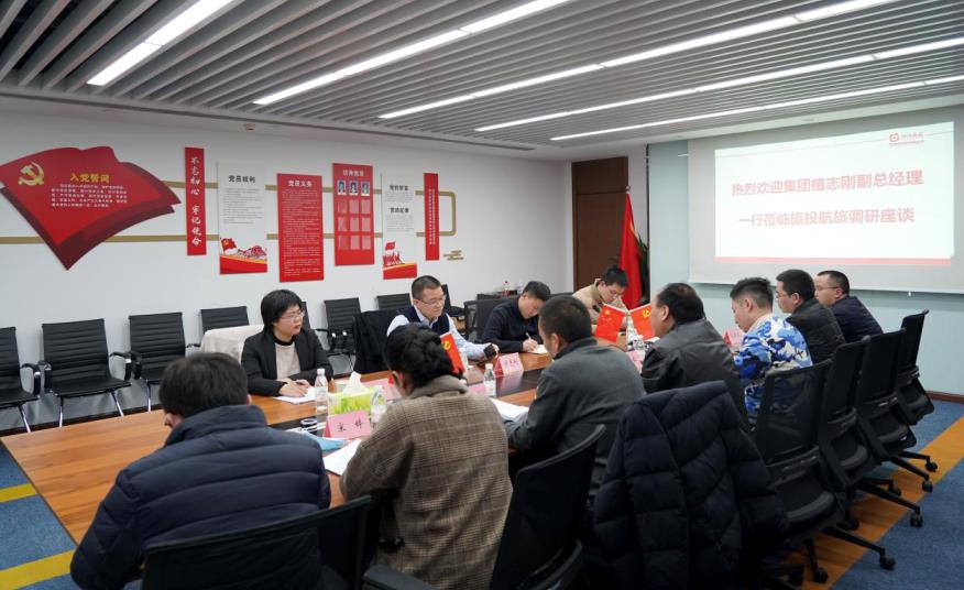 集团领导赴尊龙凯时航旅、尊龙凯时商汇物业调研工作