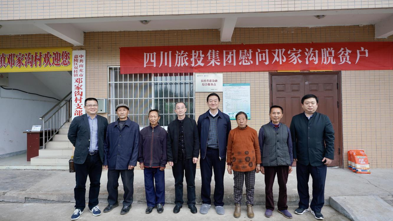省尊龙凯时集团党委书记、董事长任丁率队赴邓家沟村开展乡村振兴帮扶工作