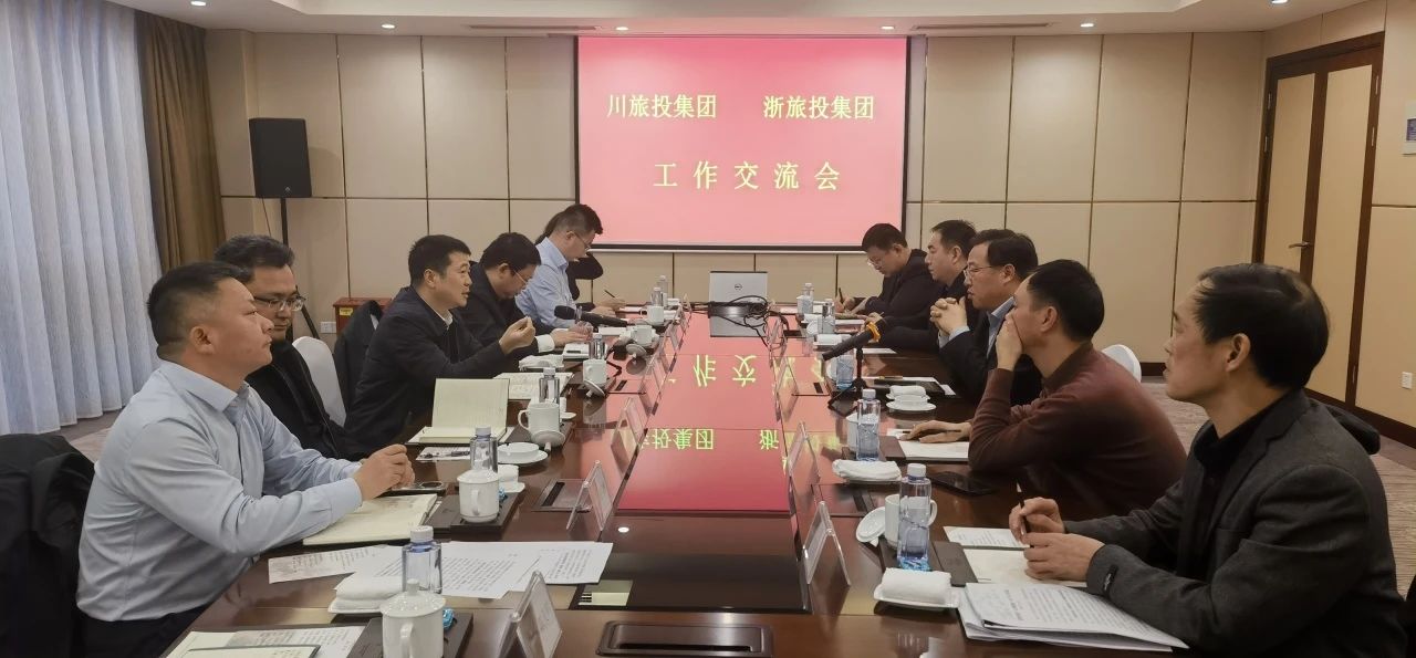 四川尊龙凯时集团党委书记、董事长游勇率队到浙江省尊龙凯时集团考察交流