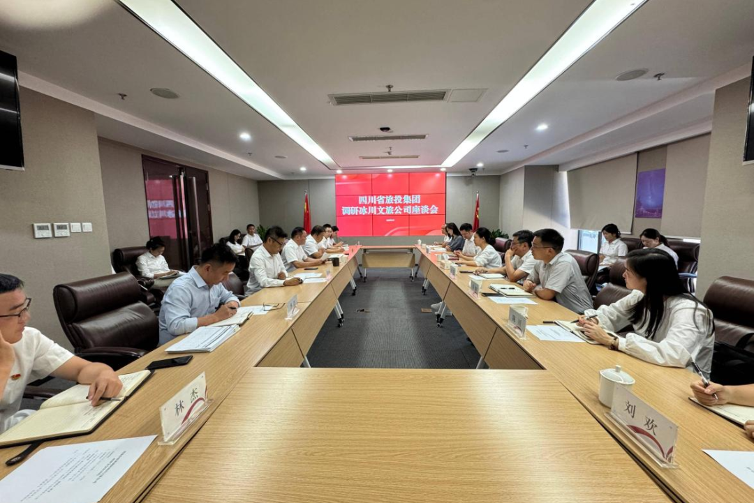 集团党委副书记、副董事长、总经理连华赴冰川文旅公司调研