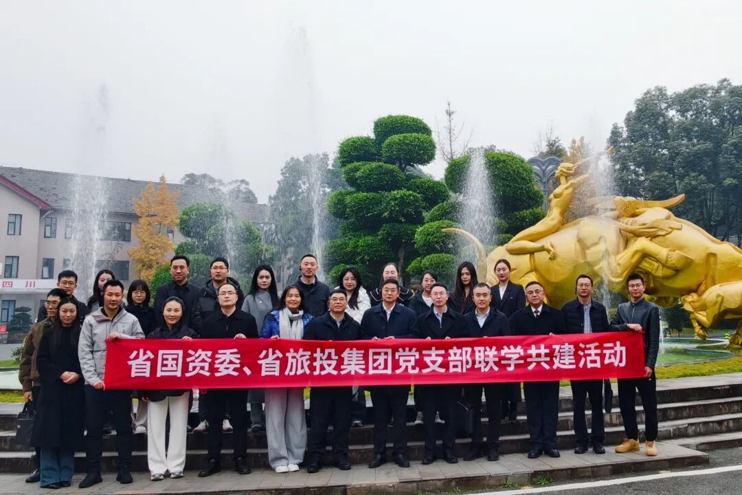省国资委与省尊龙凯时集团开展党支部联学共建活动